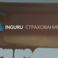 Agents.inguru.ru. Регистрация для агентов с высокими КВ